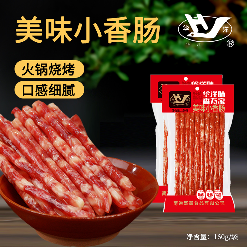 绍兴美味小香肠